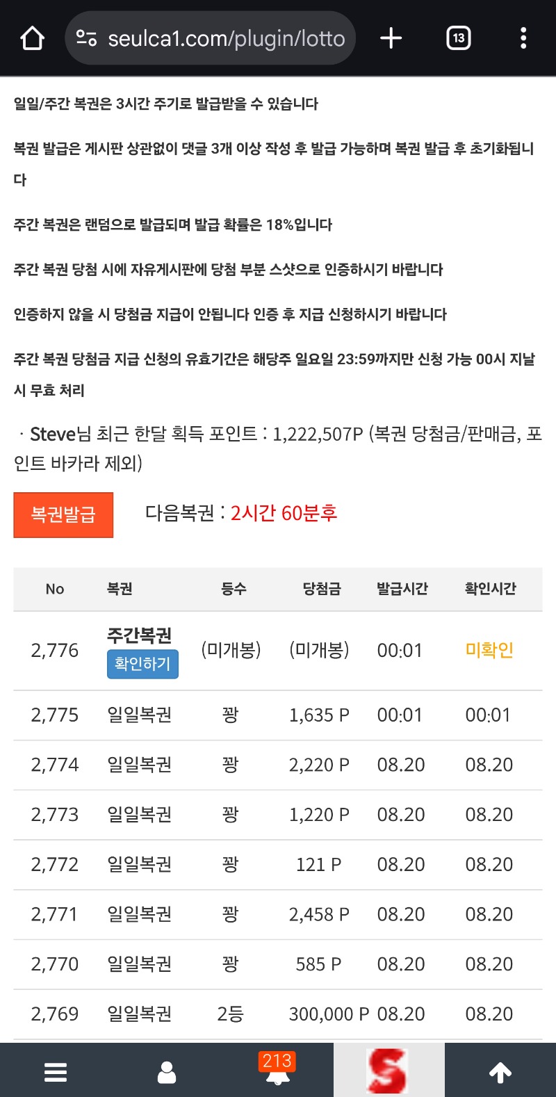 왔다주복 제발♡