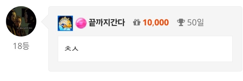 출첵 완료!