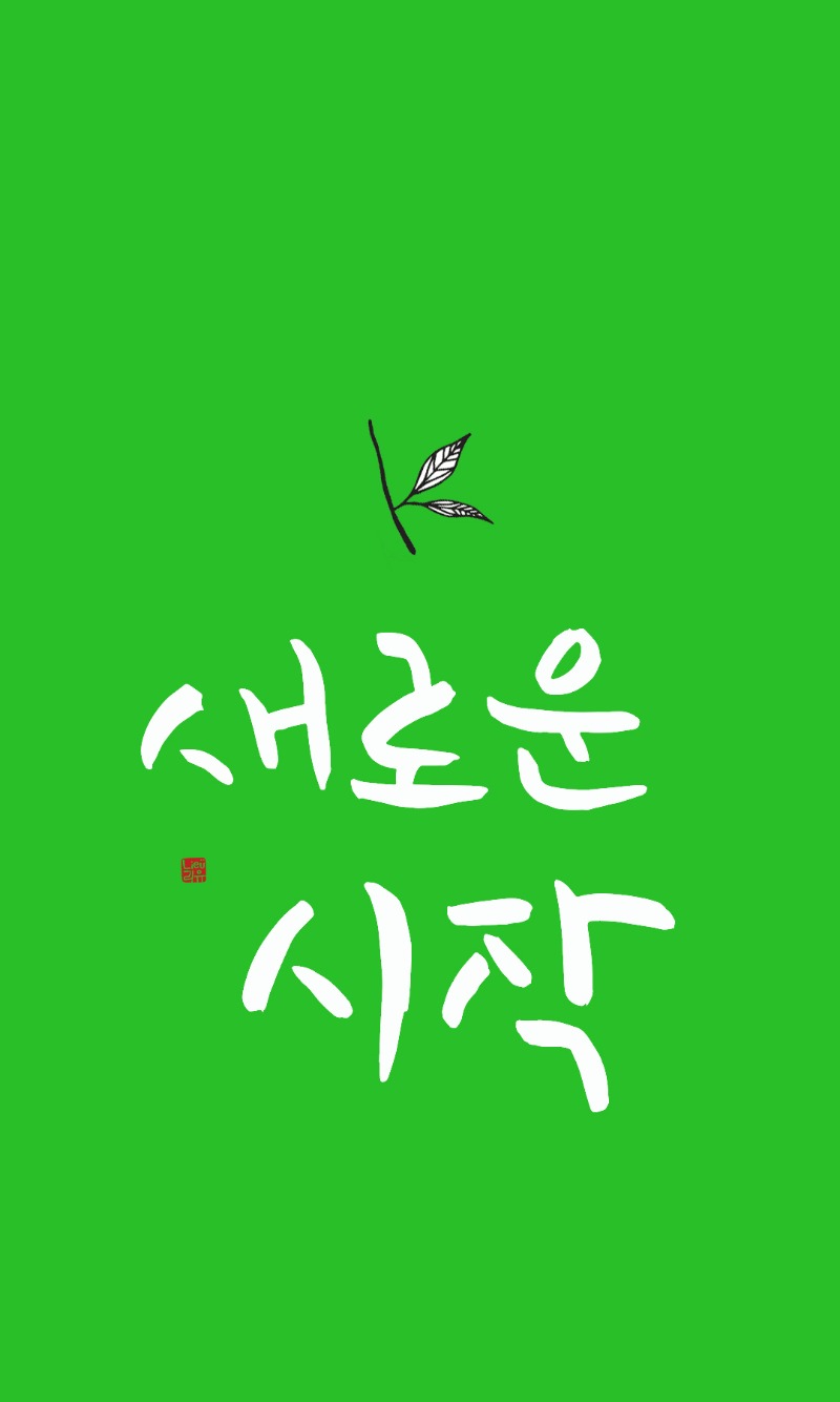 오늘도 출첵 완료~~