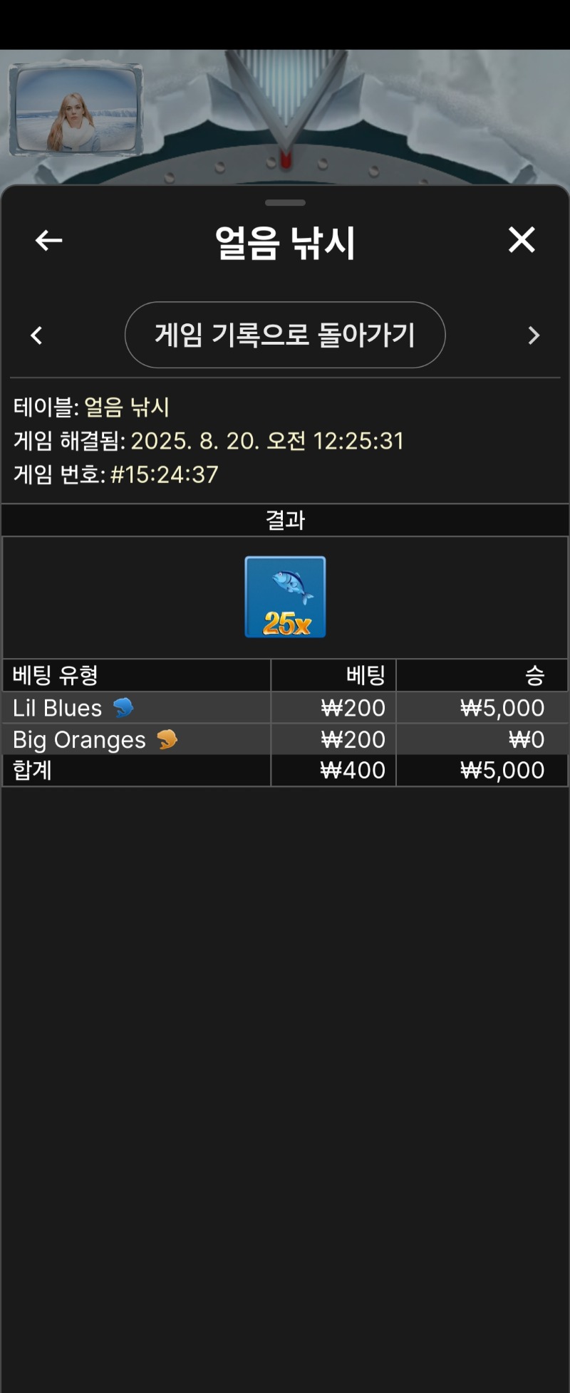 얼음낚시1