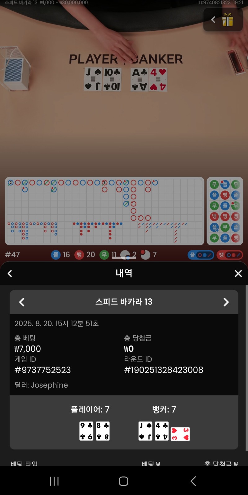 시안 프라그스피드바카라 왜 뒷발에 3을주는것이야
