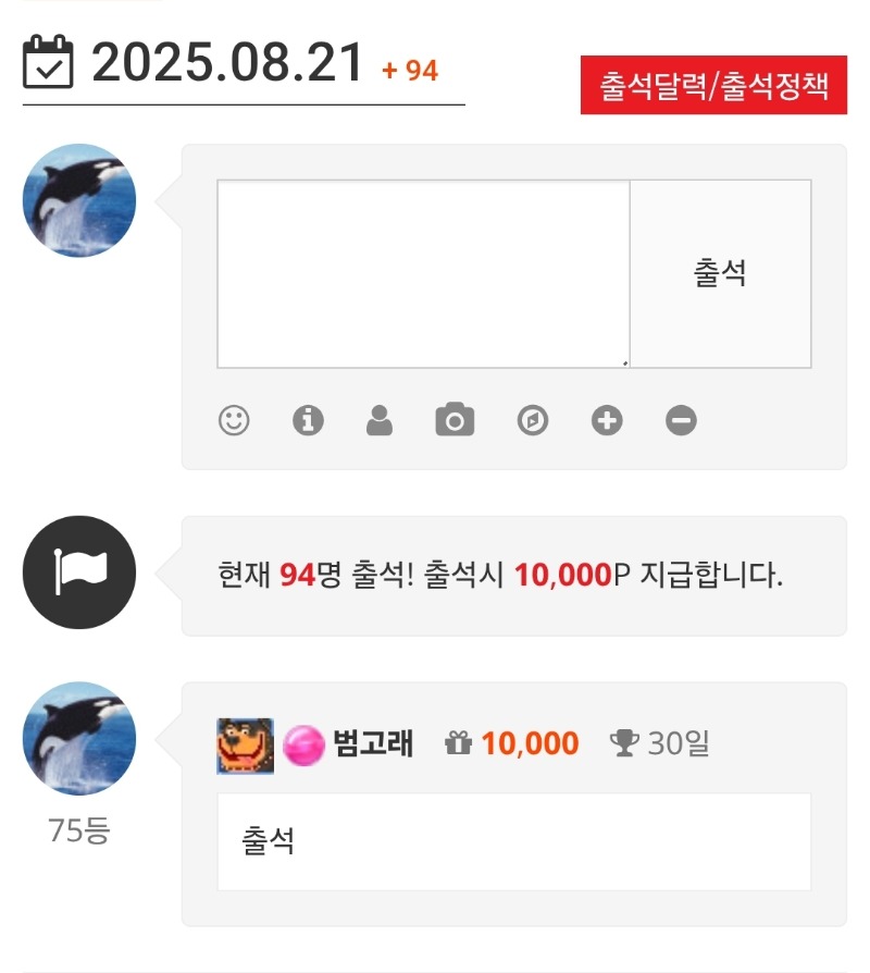요번달 만근가보자구욧!!!!!!
