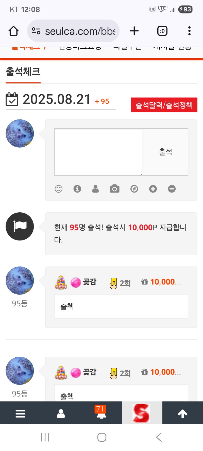 출첵 합니다