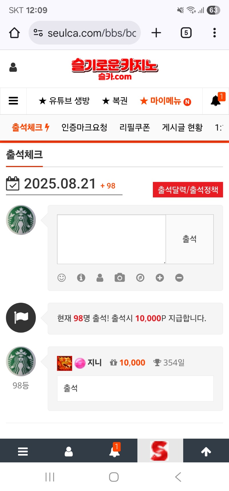 출첵
