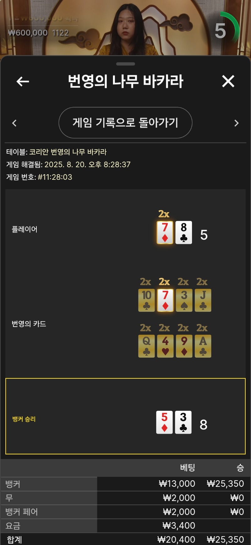 번영승