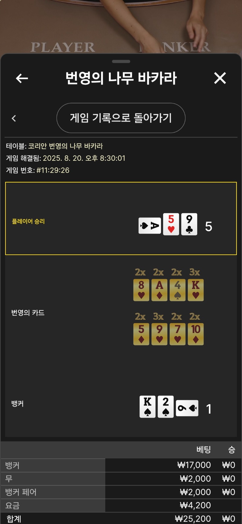 번영패