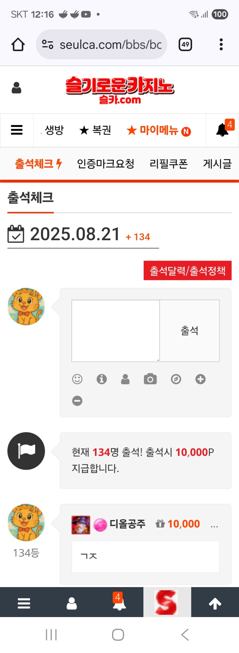 출첵합시다