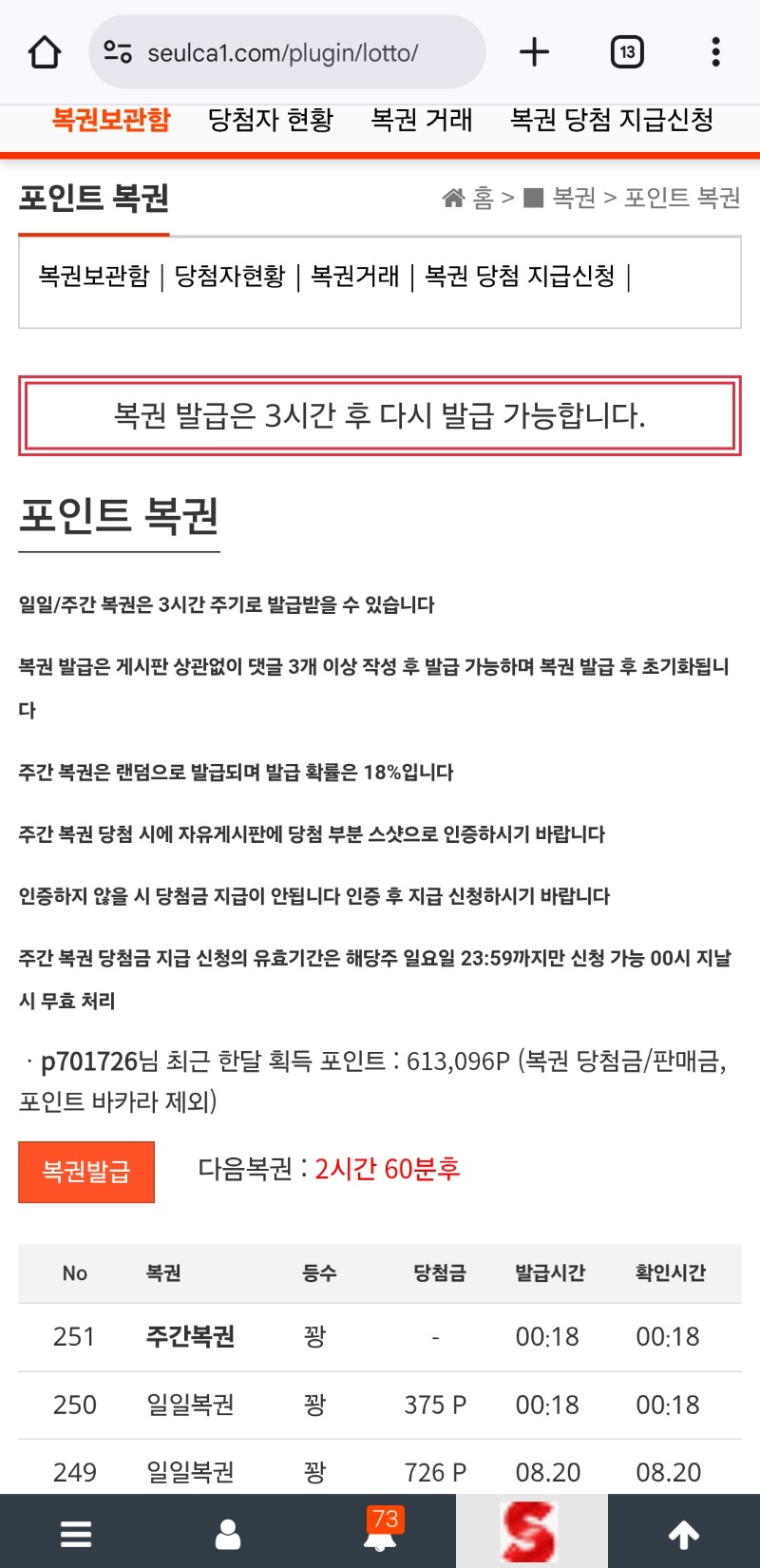 주복 아쉽네ㅜㅜ