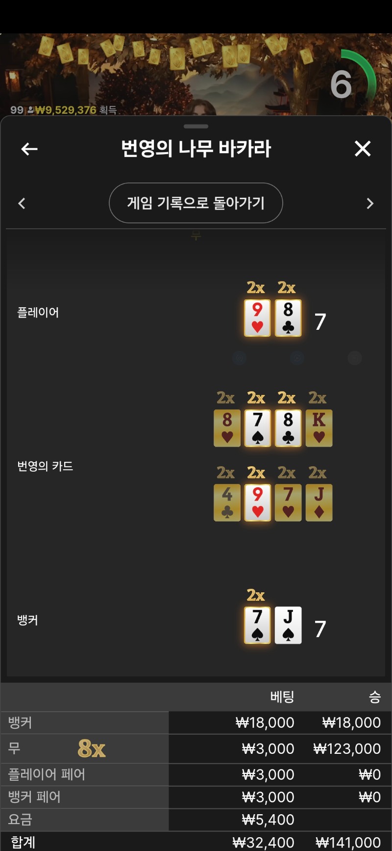 문 카라