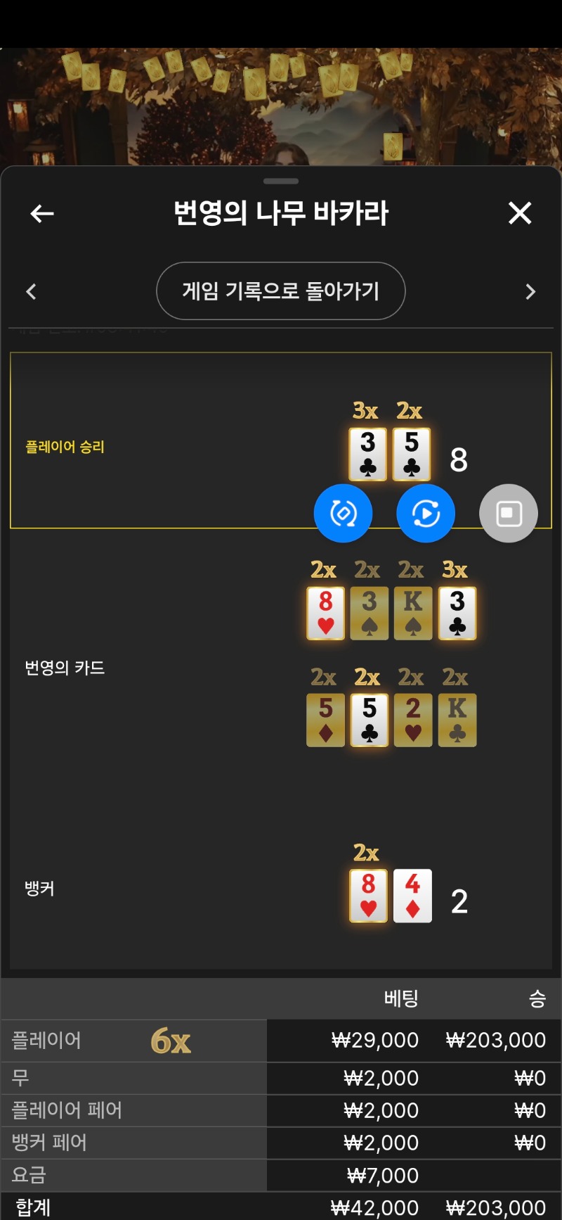 문 바카라