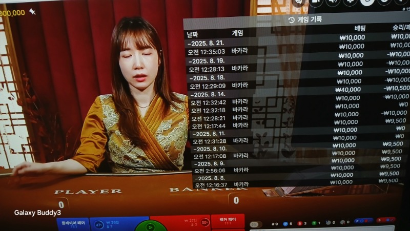 바카라 소액 과 보조개