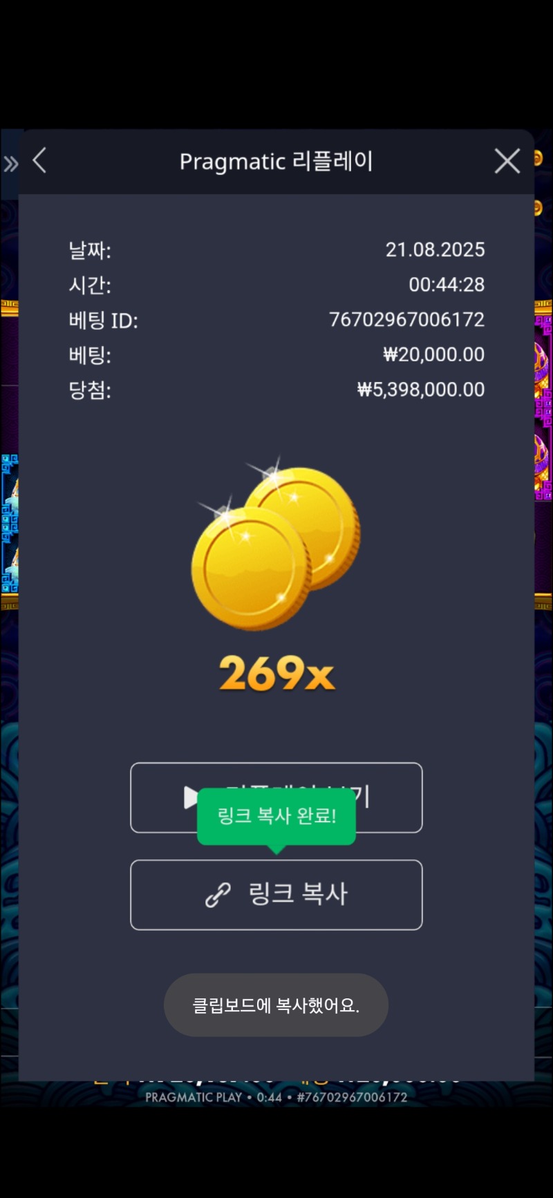 오라매 2만바리 바닥진입 269배