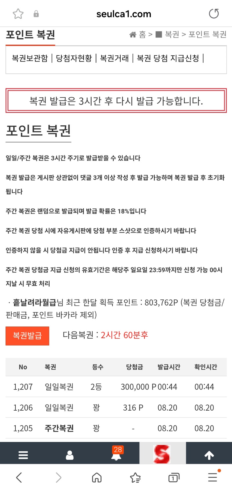 오랜만에 2등당첨ㅎ감사합나다