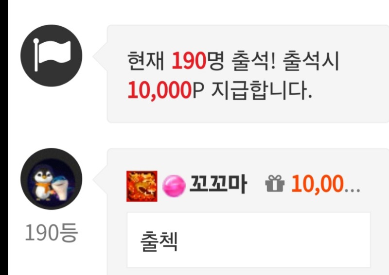 출첵 인증요 ~