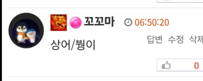 상어 붱이 최배비 적중^^☆