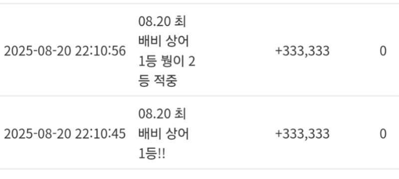 상어 붱이 최배비 적중^^☆