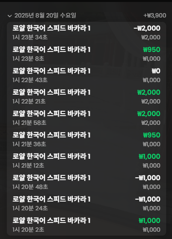 바카라도 안되네....