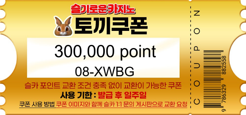 토끼추겜당ㅎ