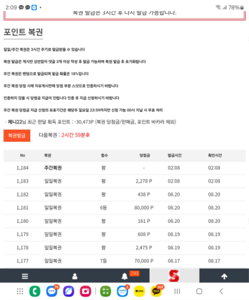 주복이