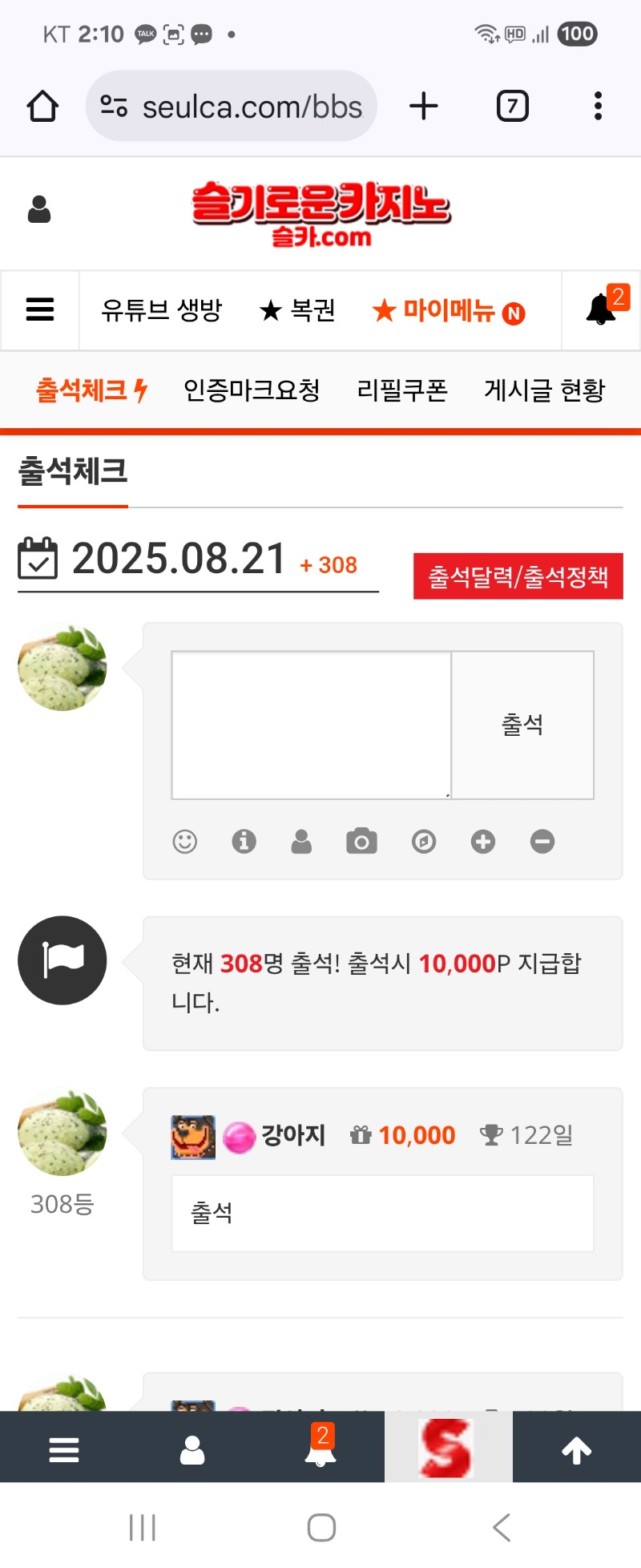 출책 완료 인증요^^