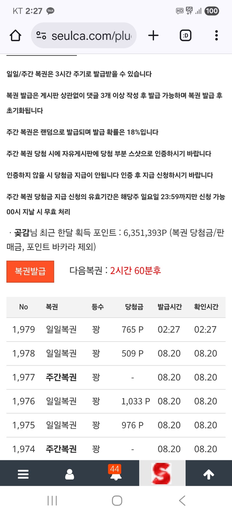 또시작이네 꽝 입니다