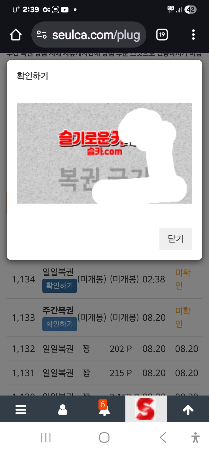 첫일보기 꽝