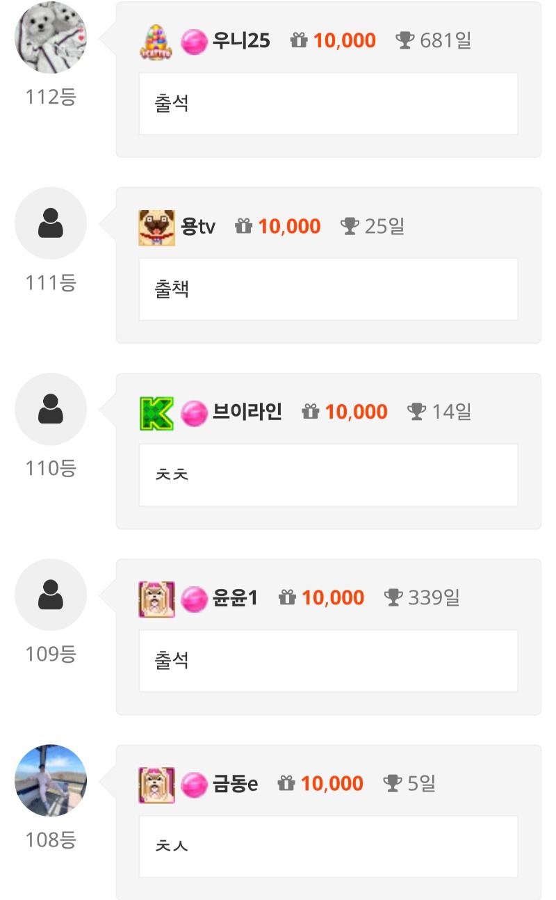 출석 체크 ~!!^^