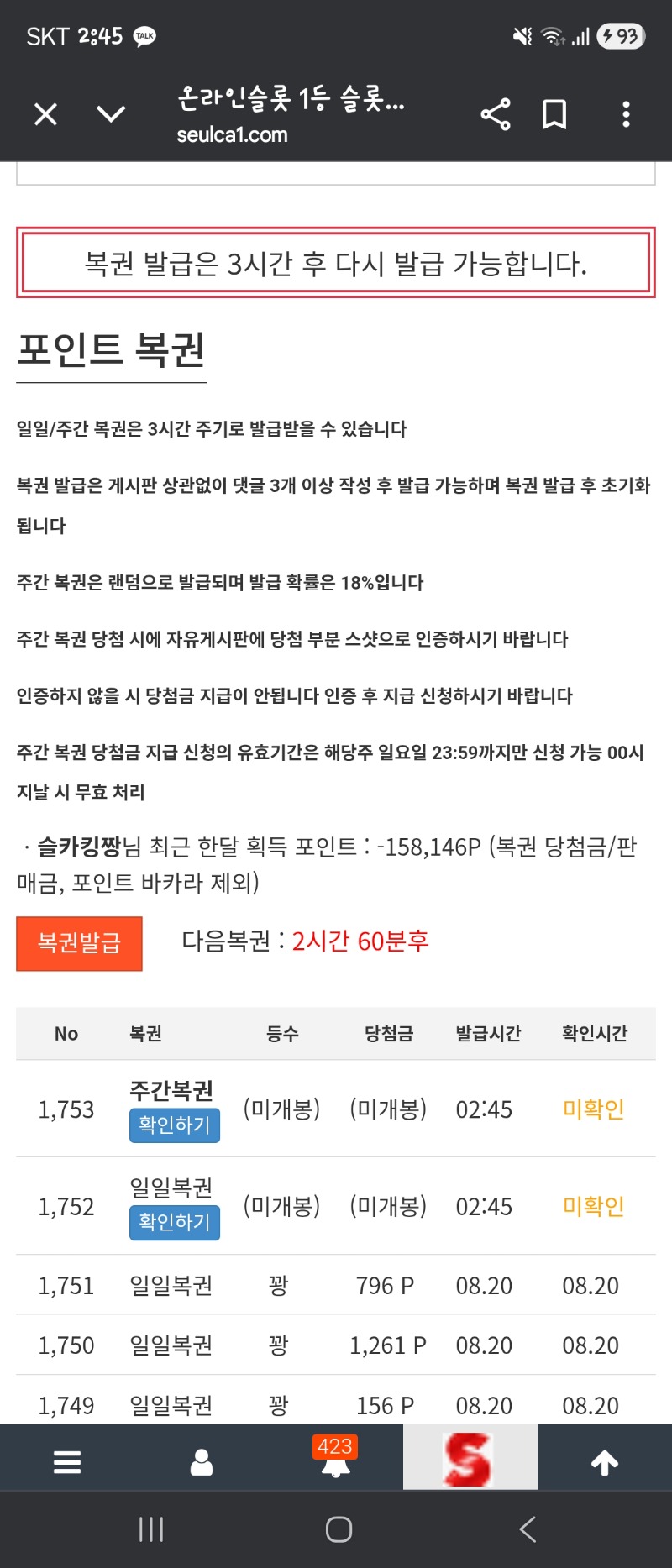 이번주 첫 쌍복^^