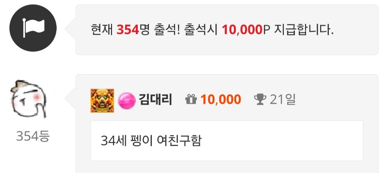 출첵합니다
