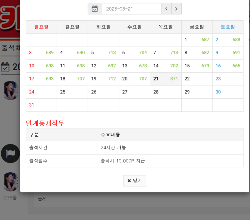 출첵확인이요 다들 만근하세요