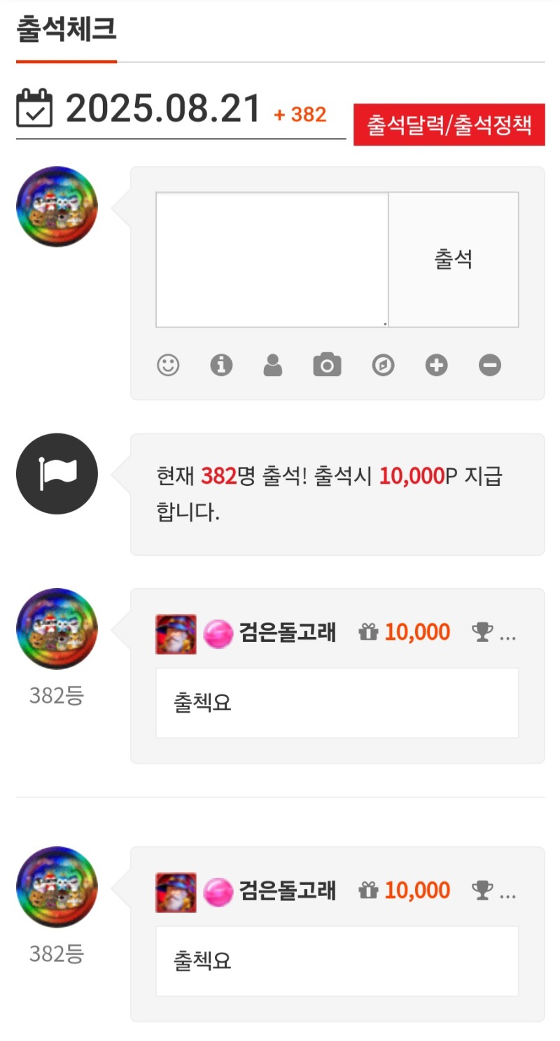 출첵합시다 ~~^^