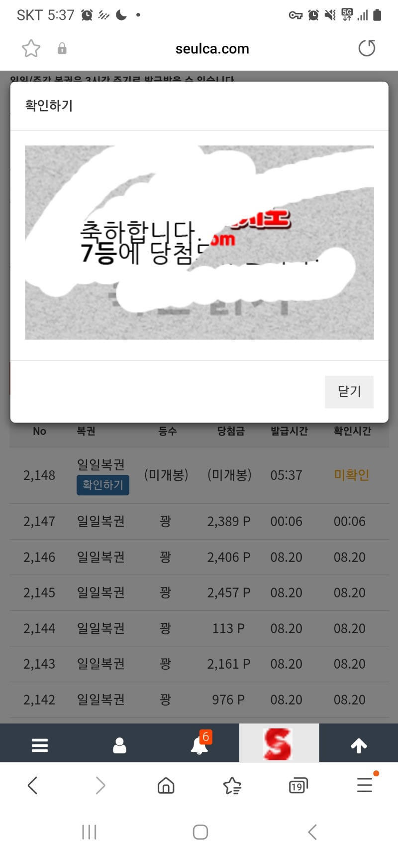 일복 7등 ㅅㅅ