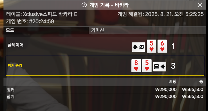 바카라 뱅커 승 1