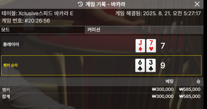 바카라 뱅커 승 3