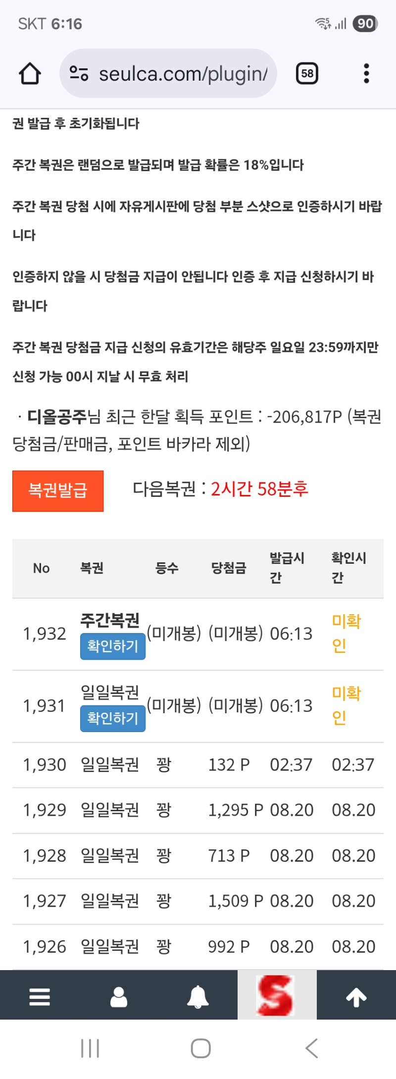 주복이당