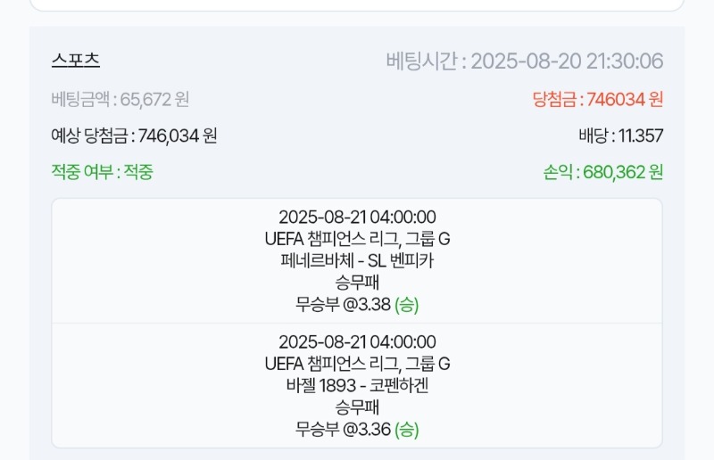 스포츠적중!!
