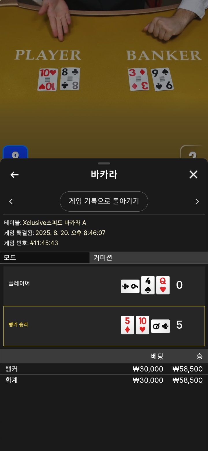 뱅1승