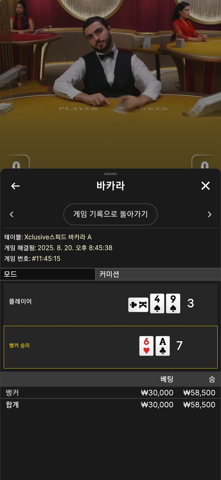 뱅2승