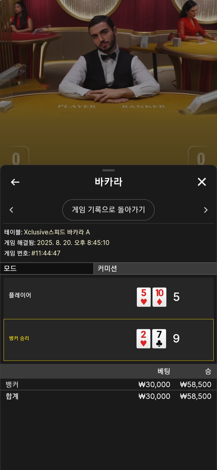 뱅커3승ㅎㅎ
