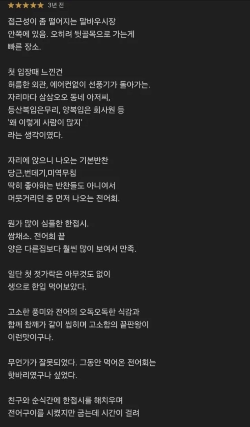 광주 횟집 모듬회 3만원
