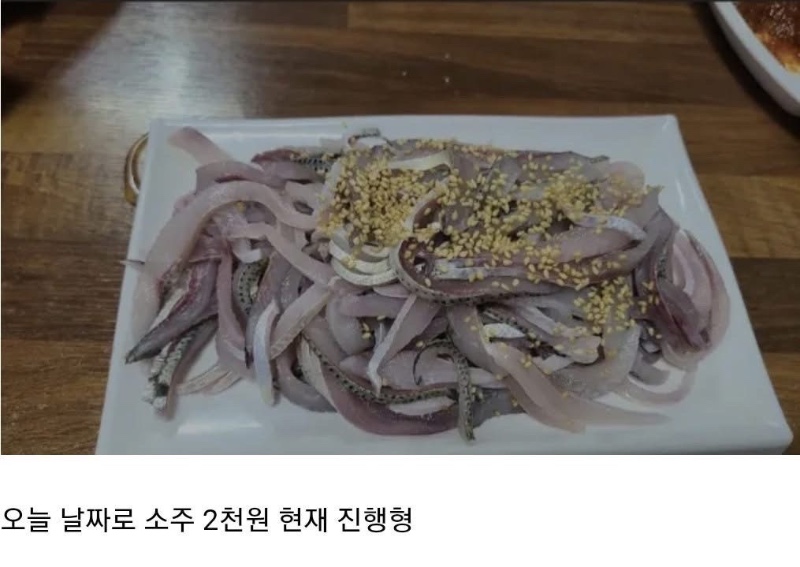 광주 횟집 모듬회 3만원