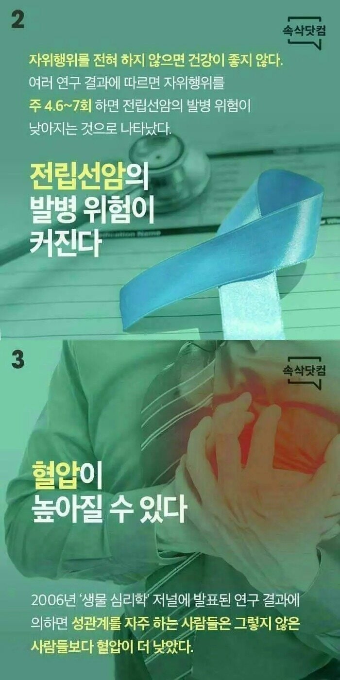 성관계 하지 않으면 생기는 몸의 변화
