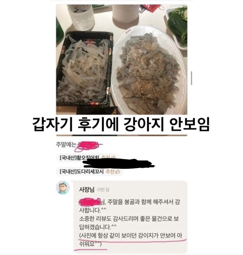리뷰에 강아지가 없어 아쉬운 사장님