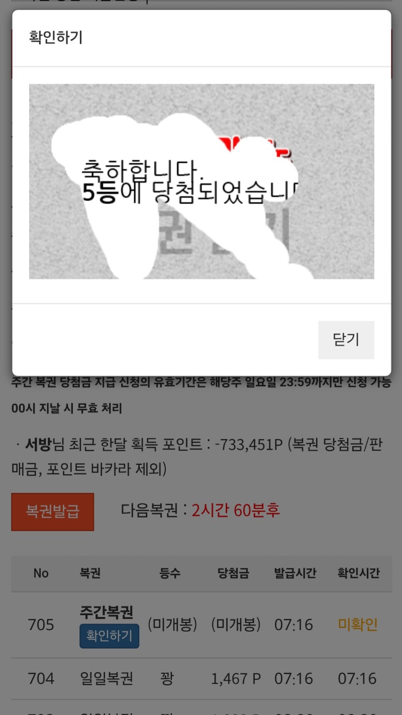 디지게 설레었네ㅋㅋㅋㅋ 아..주복!!5등