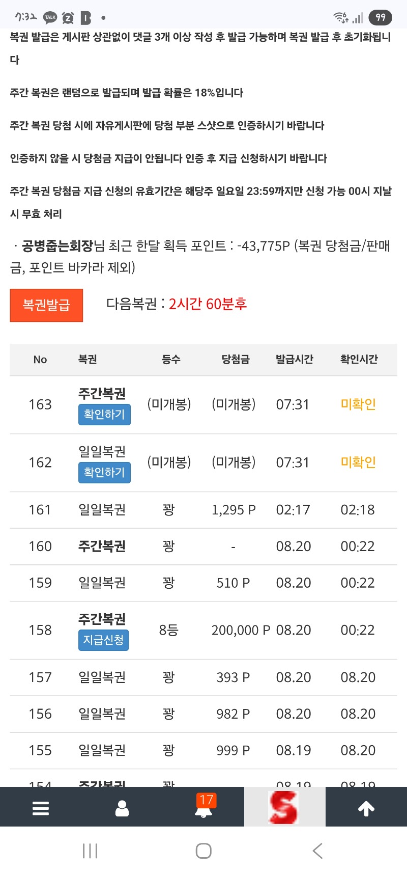 1등나오나요? ㅋ