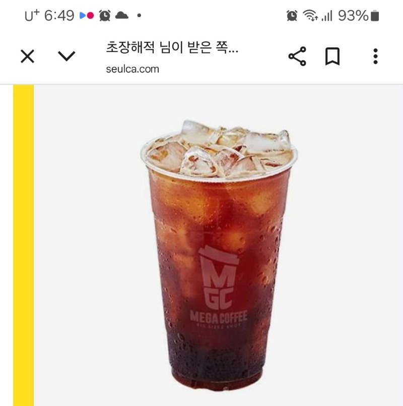출근길 커피 당첨~