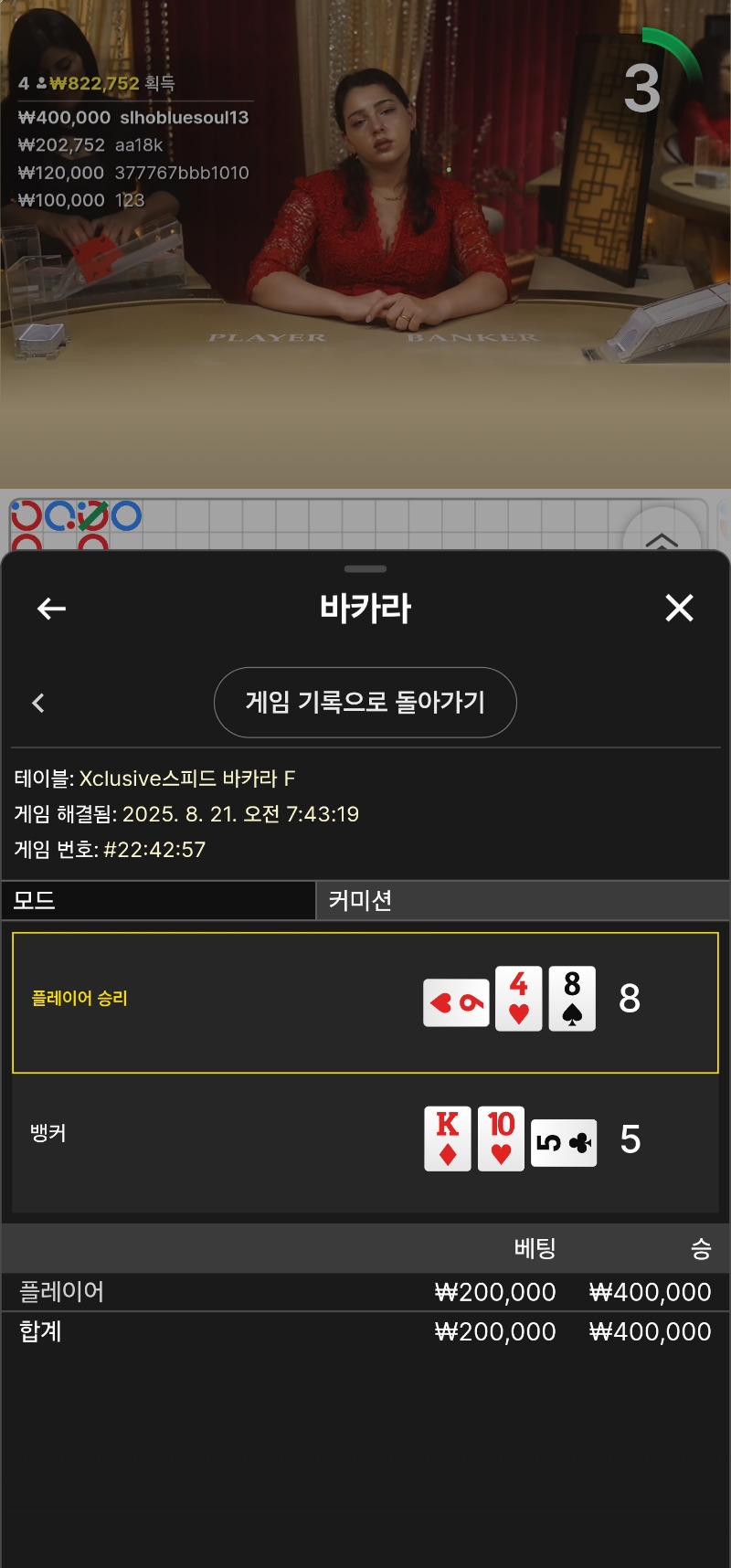모닝 커담 한판승