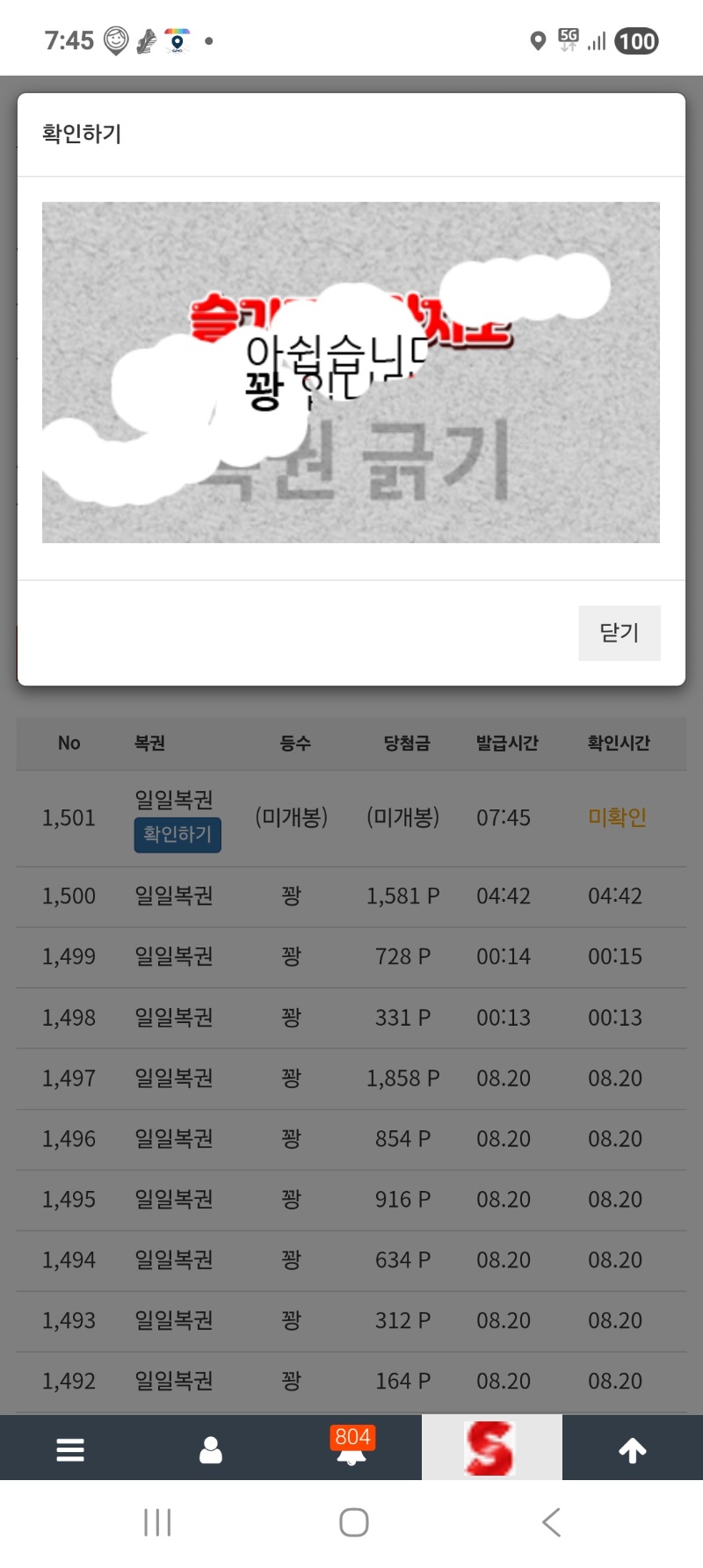 아침부터 꽝으로.ㄷ.ㄷ