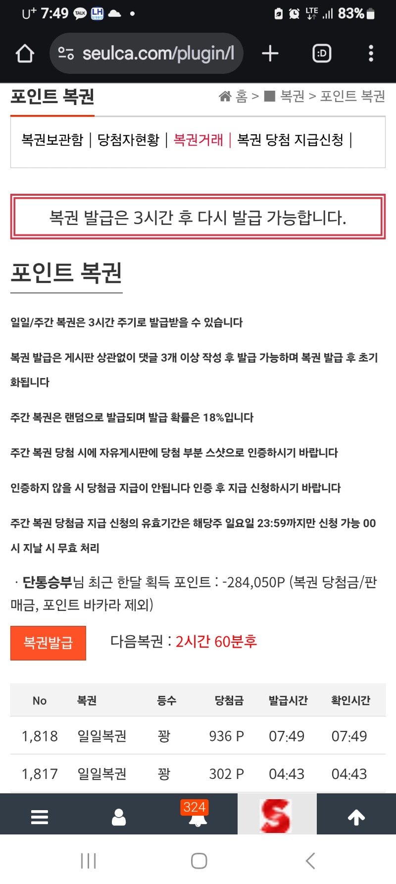 어림도없다