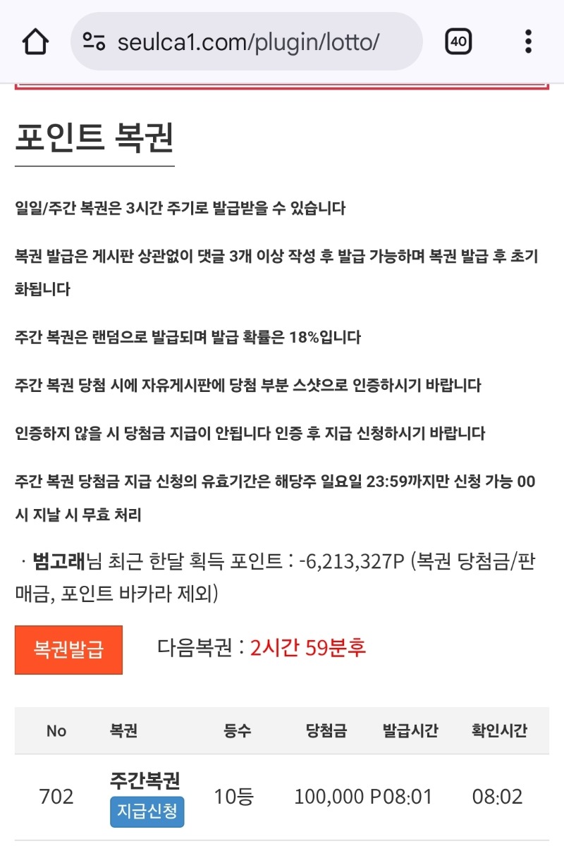 주복 10등당츰!!